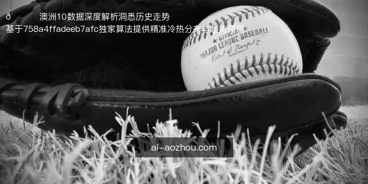 澳洲10
