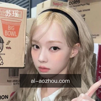 苏瑶