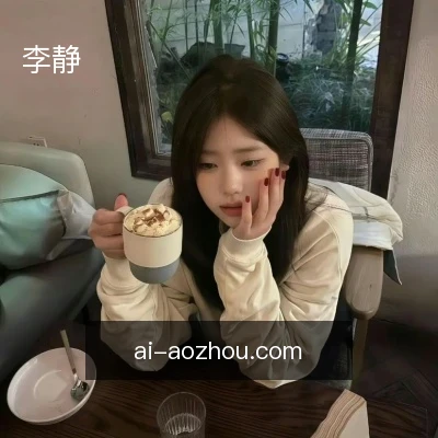 李静